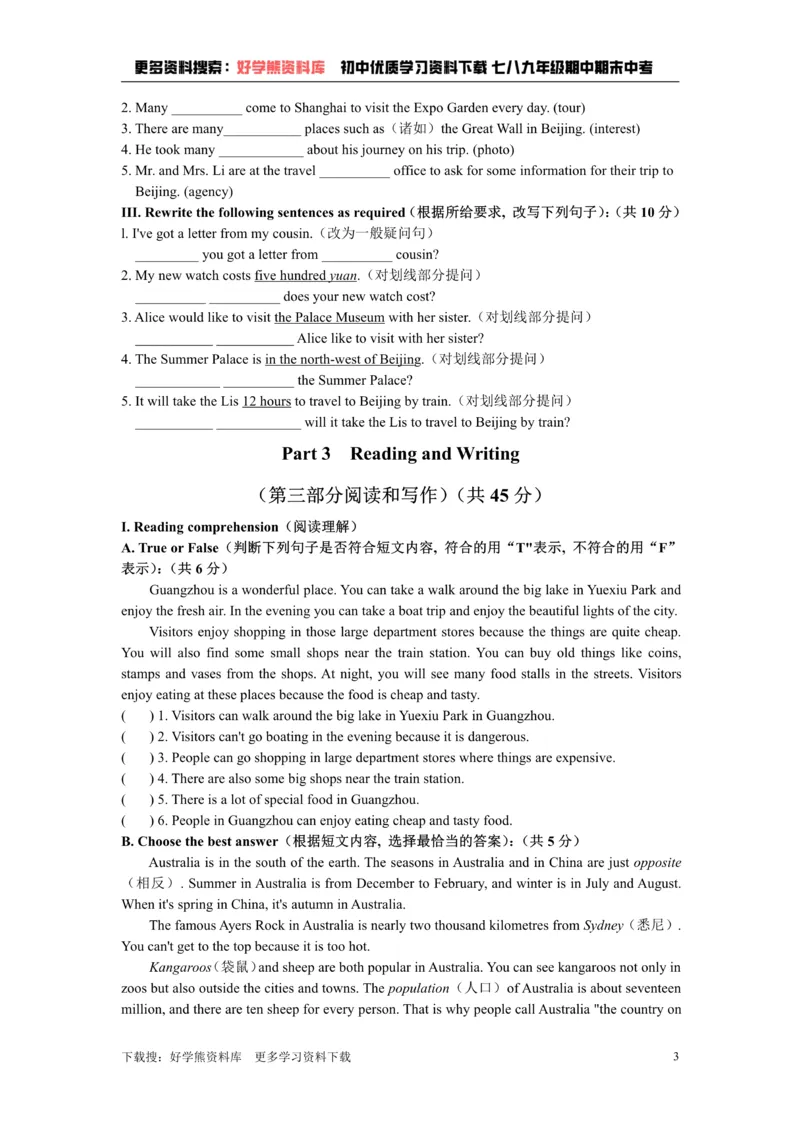 《牛津上海版七年级上册Unit1RelativesinBeijing综合测试卷_初中英语期中卷+期末卷+单元卷+月考卷_初中英语单元测试_沪教版（上海）_沪教版（上海）_七上》第3页预览