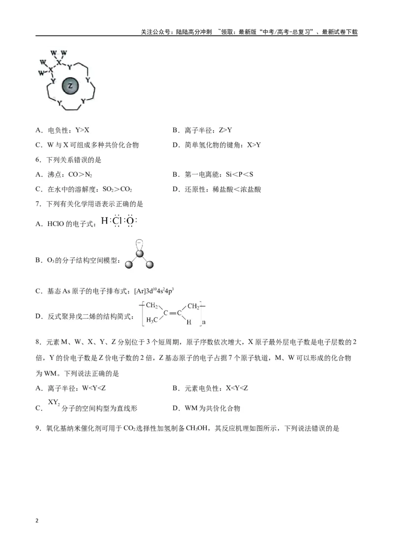 《第28讲原子结构与性质（练）-（原卷版）_05-化学-高考总复习_一轮复习_2024年_2024年高考化学大一轮复习精讲精练+专题讲座_资料》第2页预览