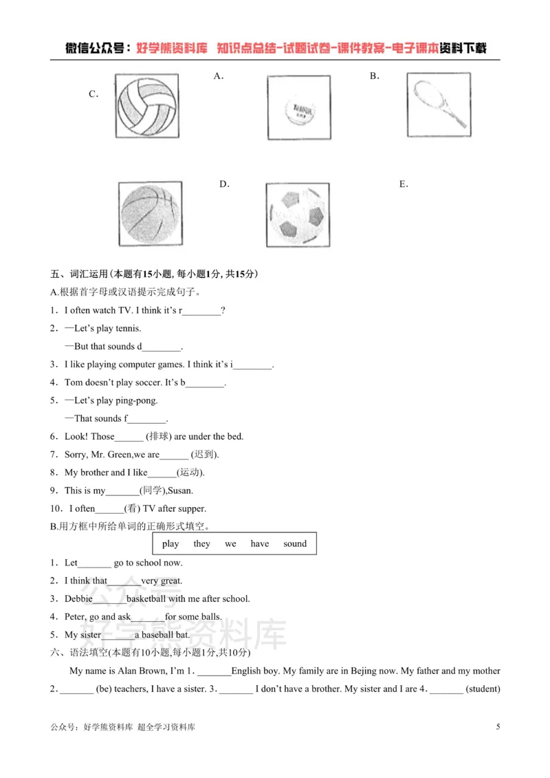 《人教版英语七年级上册：Unit5Doyouhaveasoccerball？单元测试卷（含答案）_初中英语期中卷+期末卷+单元卷+月考卷_初中英语单元测试_人教版_人教版_七上》第5页预览