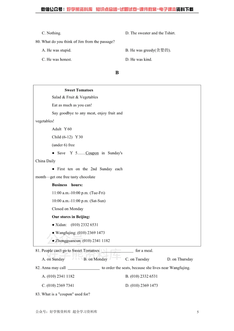 《初中英语北师大版七年级下册Unit3FoodandDrink单元练习含答案_初中英语期中卷+期末卷+单元卷+月考卷_初中英语单元测试_北师大版_北师大版_七下》第5页预览
