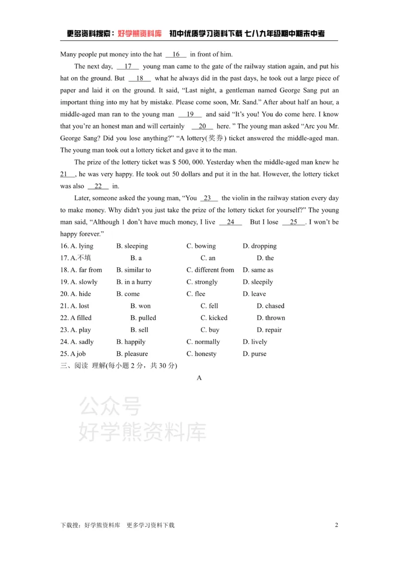 《外研版英语九年级上Module5Museums单元检测试卷_初中英语期中卷+期末卷+单元卷+月考卷_初中英语单元测试_外研版_外研版_九上》第2页预览