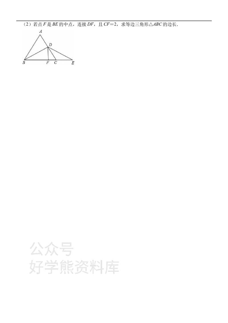 《华师大版八年级上册数学期末试卷1_初中数学期中卷+期末卷+单元卷+月考卷_初中数学期末试卷_华师大》第5页预览