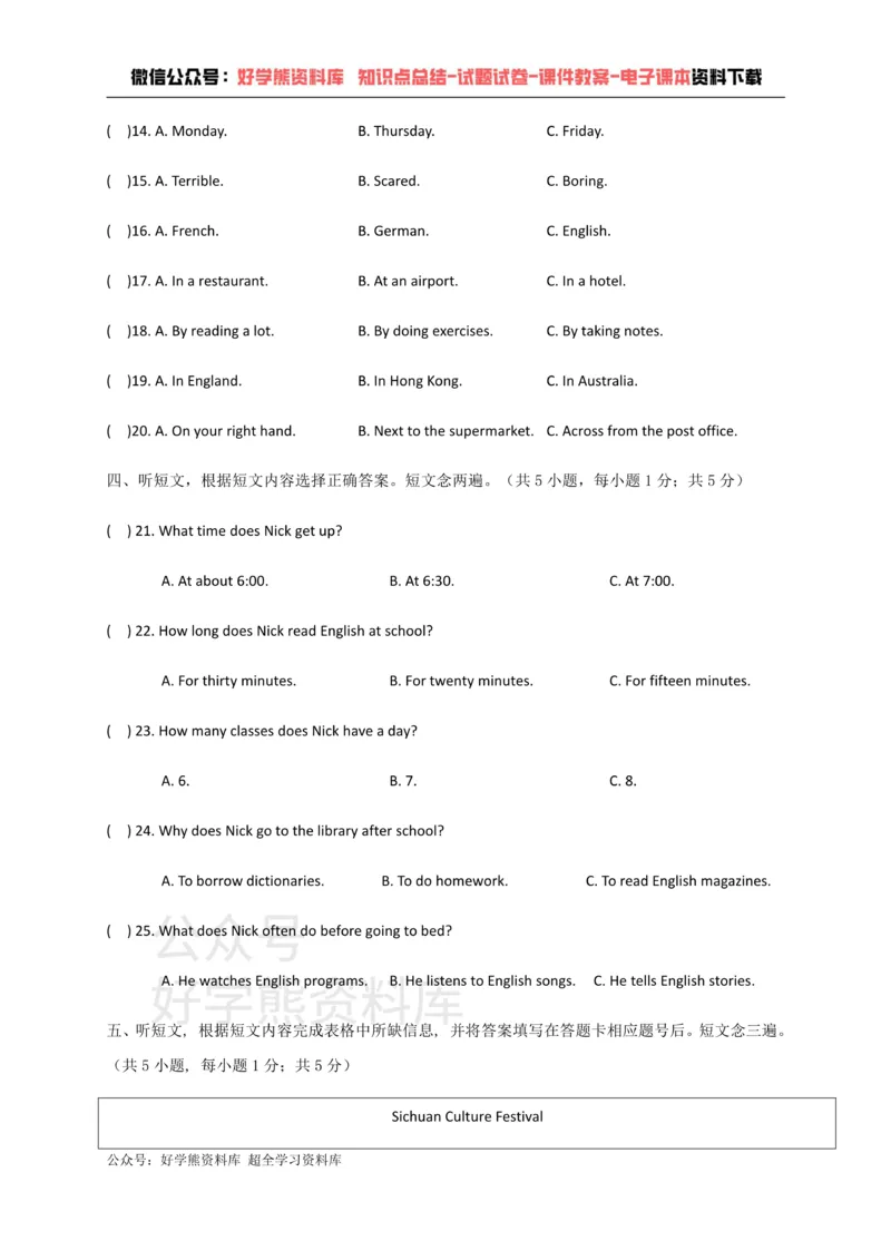 《人教版九年级上册英语第一次月考试卷_初中英语期中卷+期末卷+单元卷+月考卷_初中英语月考试卷_人教版_人教版》第2页预览
