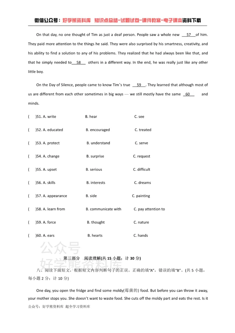 《人教版九年级上册英语第一次月考试卷_初中英语期中卷+期末卷+单元卷+月考卷_初中英语月考试卷_人教版_人教版》第7页预览