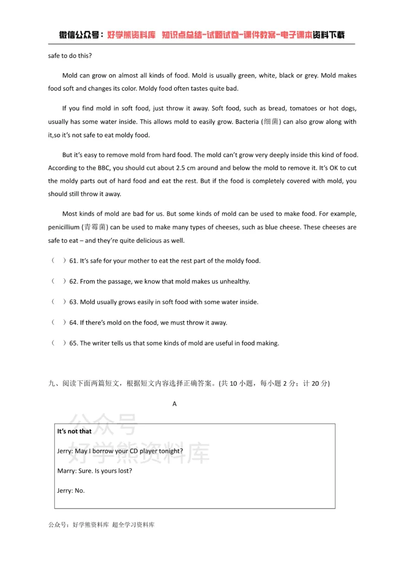 《人教版九年级上册英语第一次月考试卷_初中英语期中卷+期末卷+单元卷+月考卷_初中英语月考试卷_人教版_人教版》第8页预览