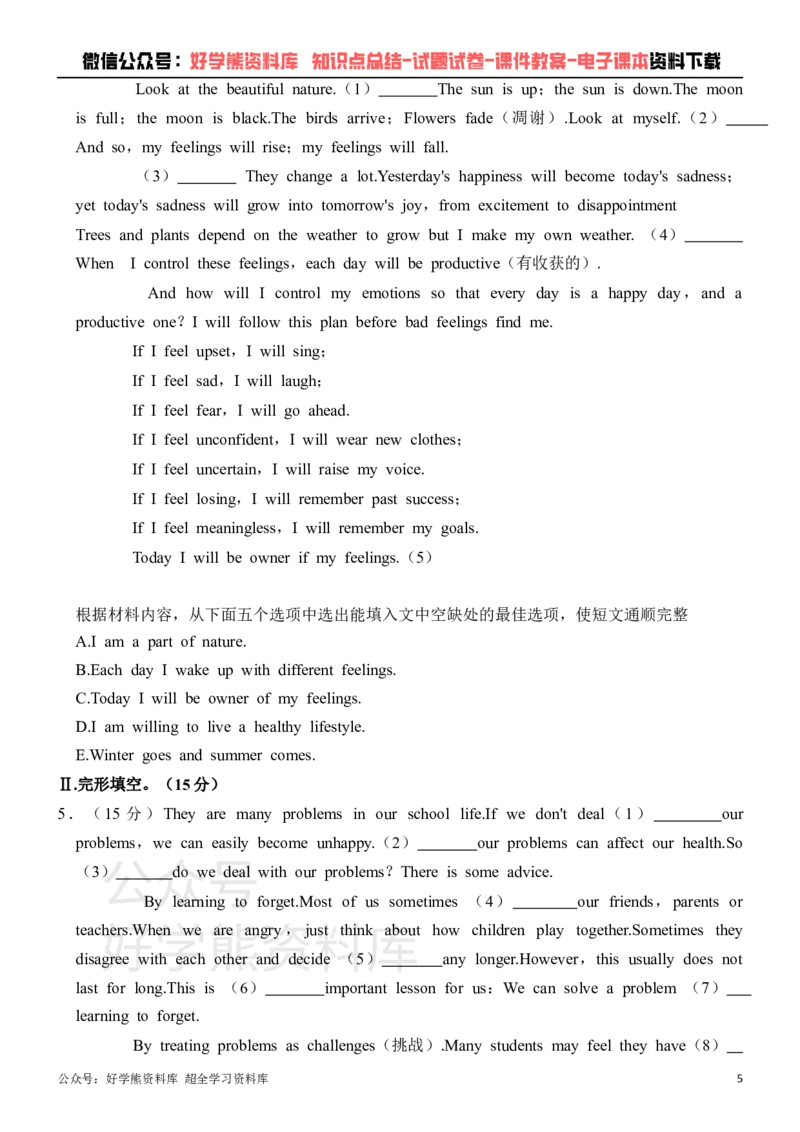 《仁爱版八年级下册英语第一次月考试卷_初中英语期中卷+期末卷+单元卷+月考卷_初中英语月考试卷》第5页预览