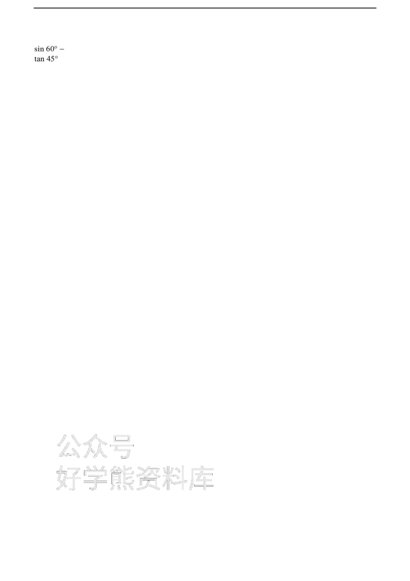 《沪教版九年级上册数学期末试卷_初中数学期中卷+期末卷+单元卷+月考卷_初中数学期末试卷_沪教版》第3页预览
