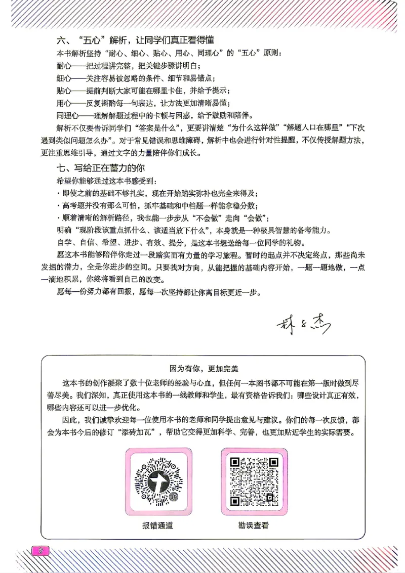 《2027一化儿高中化学基础+中档1200题_2027《一化•基础+中档1200题》高中化学》第5页预览