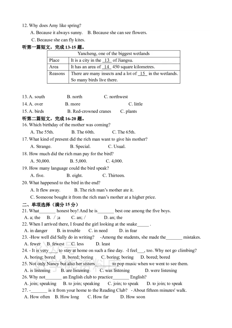 《����ţ�������꼶�ϲ�Ӣ����ĩ�Ծ�_初中英语期中卷+期末卷+单元卷+月考卷_初中英语期末试卷_译林牛津版八年级上册英语期末试卷1》第2页预览