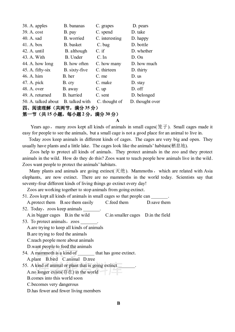 《����ţ�������꼶�ϲ�Ӣ����ĩ�Ծ�_初中英语期中卷+期末卷+单元卷+月考卷_初中英语期末试卷_译林牛津版八年级上册英语期末试卷1》第4页预览