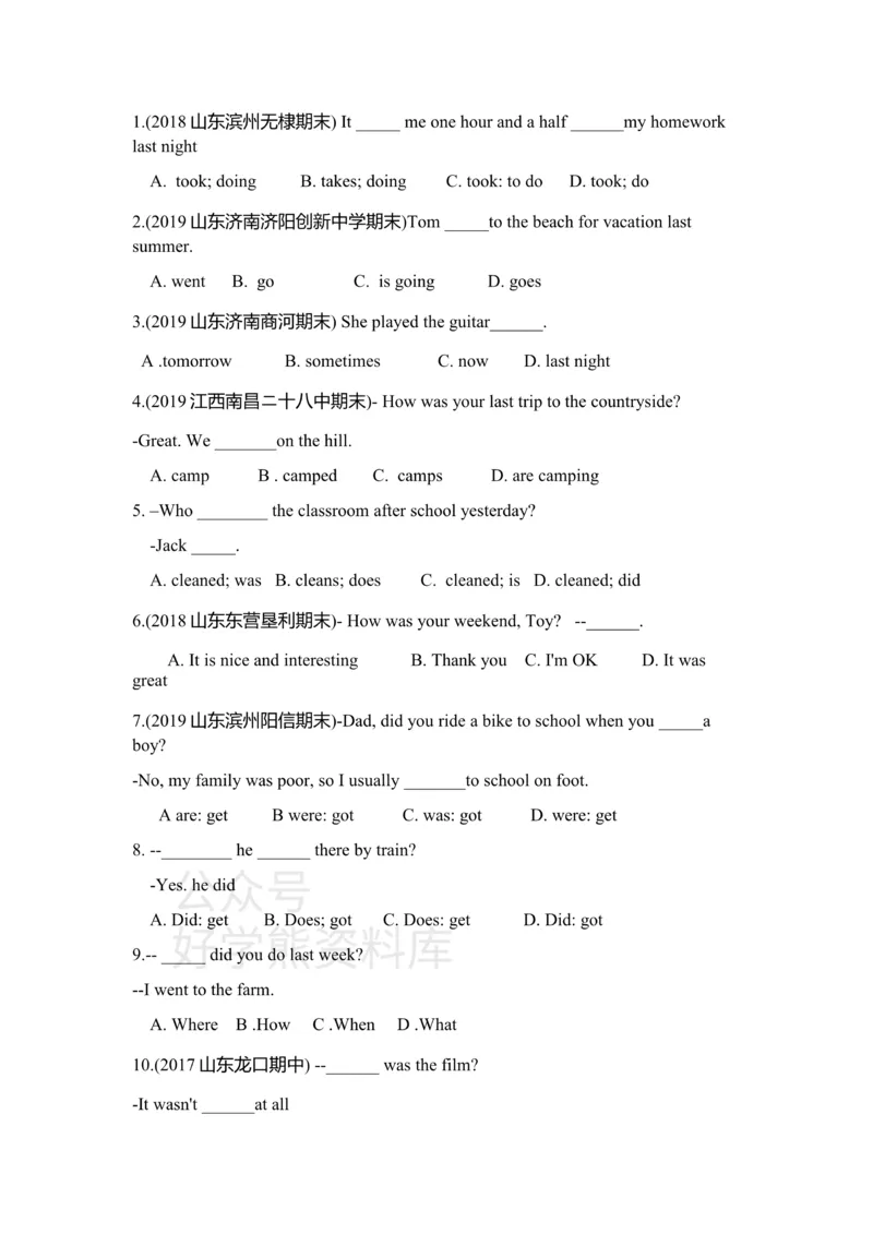 《鲁教版七年级上册英语同步练习：Unit3SectionA（含答案）_初中英语期中卷+期末卷+单元卷+月考卷_初中英语单元测试_鲁教版_鲁教版_七上》第2页预览