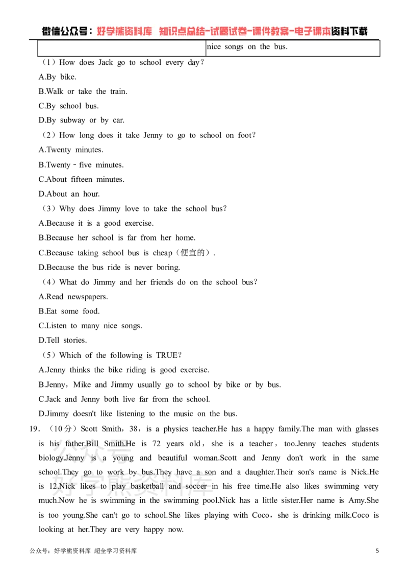 《仁爱版七年级下册英语第一次月考试卷_初中英语期中卷+期末卷+单元卷+月考卷_初中英语月考试卷》第5页预览