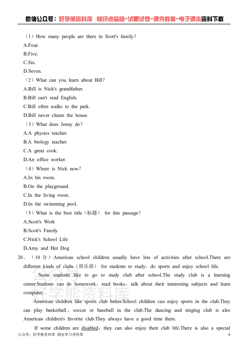 《仁爱版七年级下册英语第一次月考试卷_初中英语期中卷+期末卷+单元卷+月考卷_初中英语月考试卷》第6页预览