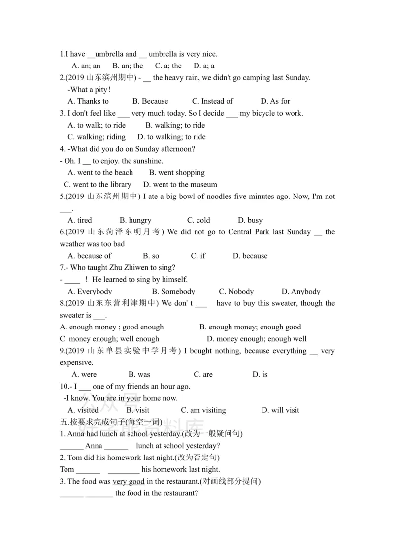 《鲁教版七年级上册英语同步练习：Unit5SectionB（含答案）_初中英语期中卷+期末卷+单元卷+月考卷_初中英语单元测试_鲁教版_鲁教版_七上》第2页预览