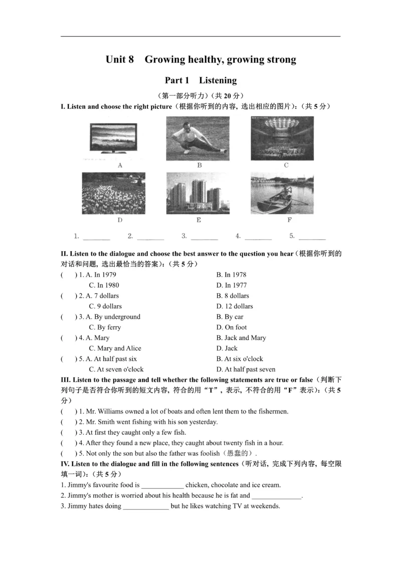 《牛津上海版七年级上册Unit8Growinghealthygrowingstrong综合测试卷_初中英语期中卷+期末卷+单元卷+月考卷_初中英语单元测试_沪教版（上海）_沪教版（上海）_七上》第1页预览