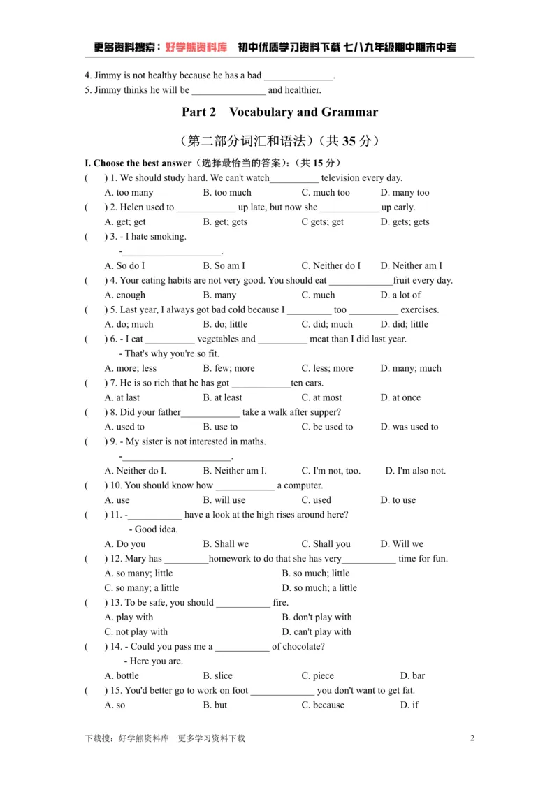 《牛津上海版七年级上册Unit8Growinghealthygrowingstrong综合测试卷_初中英语期中卷+期末卷+单元卷+月考卷_初中英语单元测试_沪教版（上海）_沪教版（上海）_七上》第2页预览