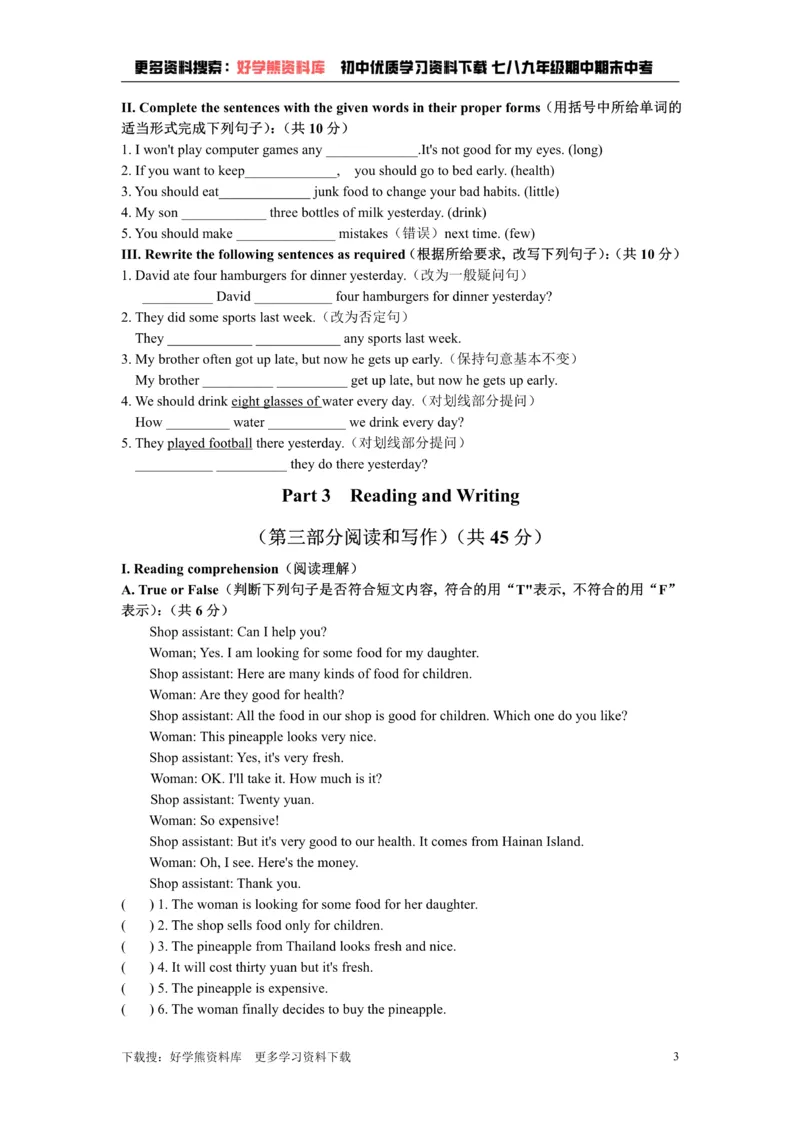 《牛津上海版七年级上册Unit8Growinghealthygrowingstrong综合测试卷_初中英语期中卷+期末卷+单元卷+月考卷_初中英语单元测试_沪教版（上海）_沪教版（上海）_七上》第3页预览
