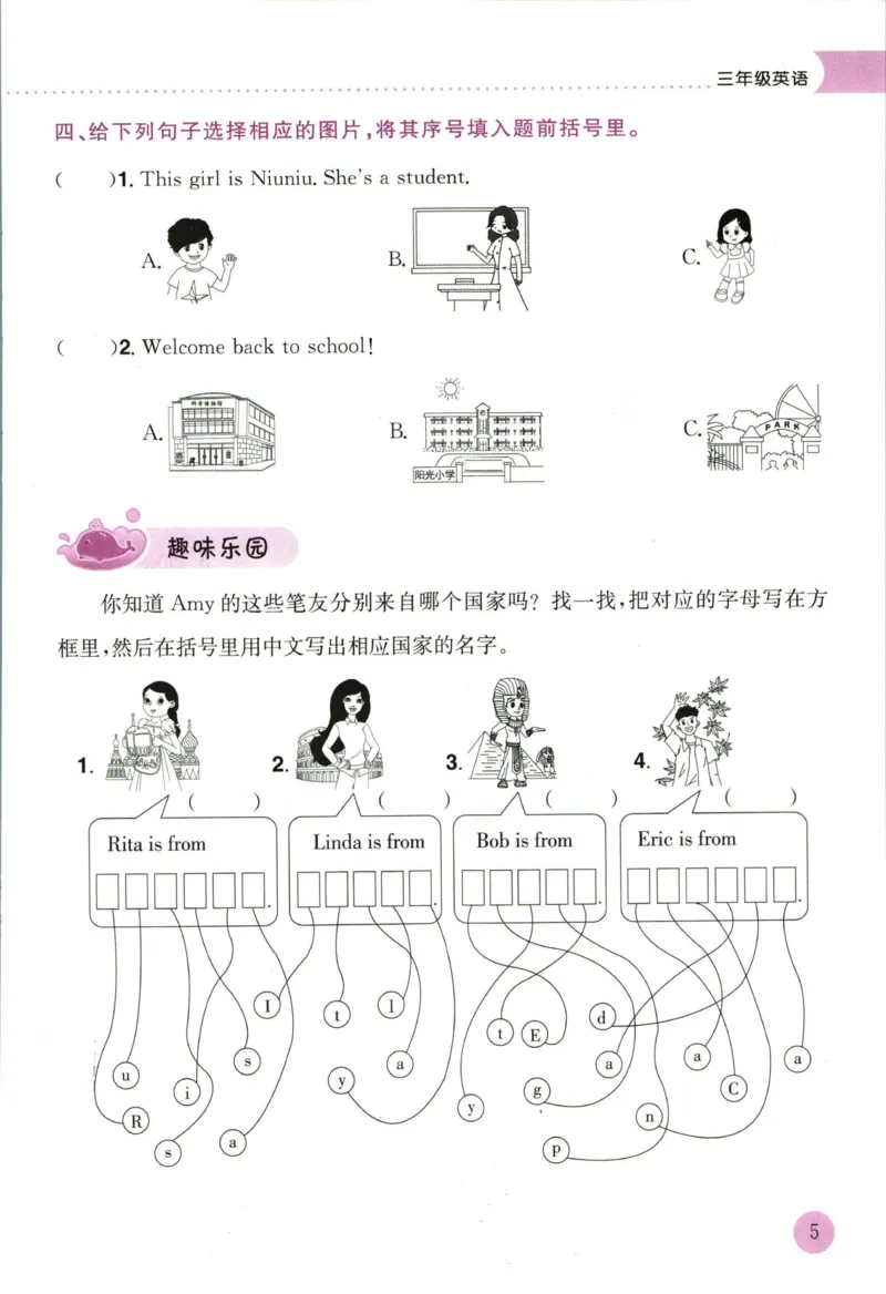 《黄冈小状元暑假作业三升四英语_26秋小学初中各机构教辅大合集（一本、教材帮、阳光同学、王朝霞、实验班、小典中点、上分卷、白欧、课堂笔记等等）_26秋小学教辅资料_英语》第8页预览