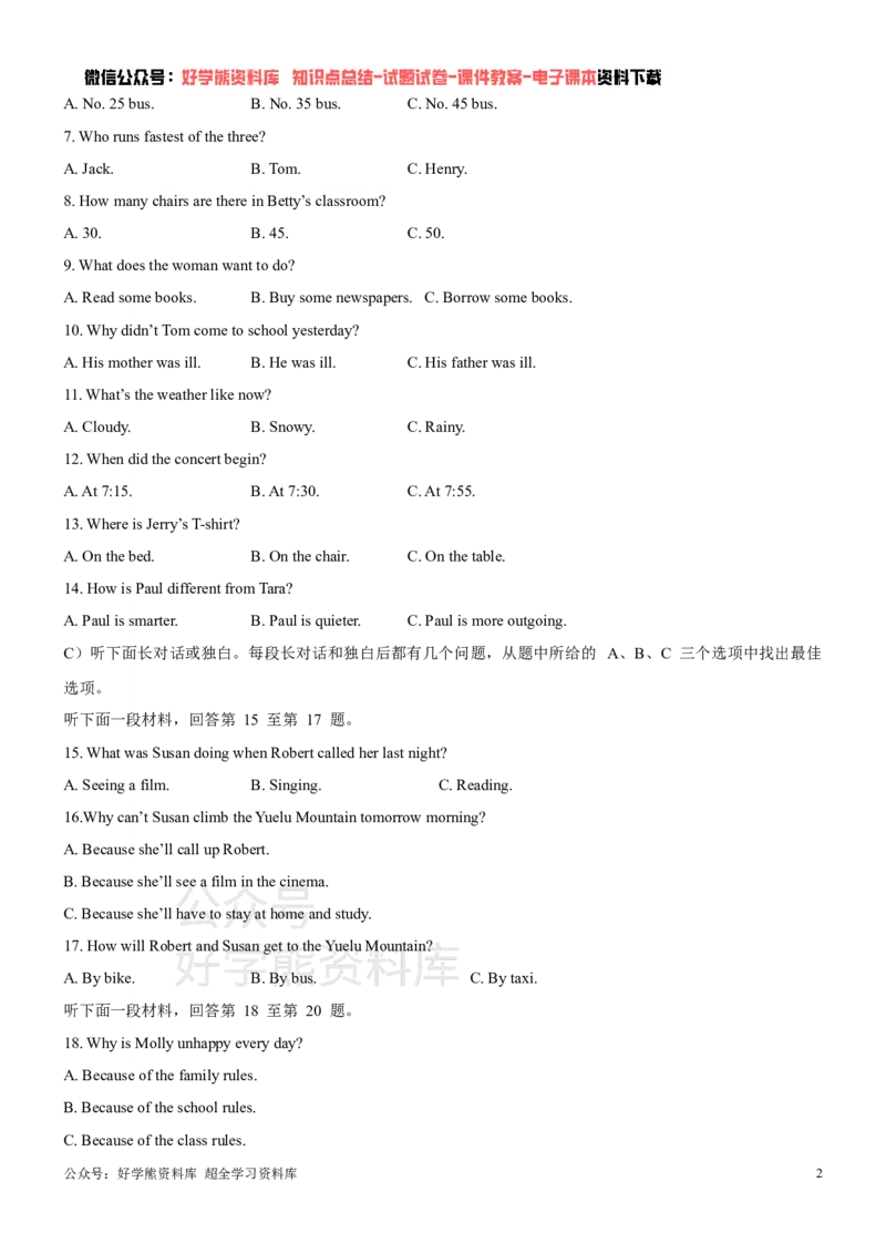 《外研版九年级上册英语期中试卷_初中英语期中卷+期末卷+单元卷+月考卷_初中英语期中试卷_外研版九年级上册英语期中试卷1_外研版九年级上册英语期中试卷1》第2页预览