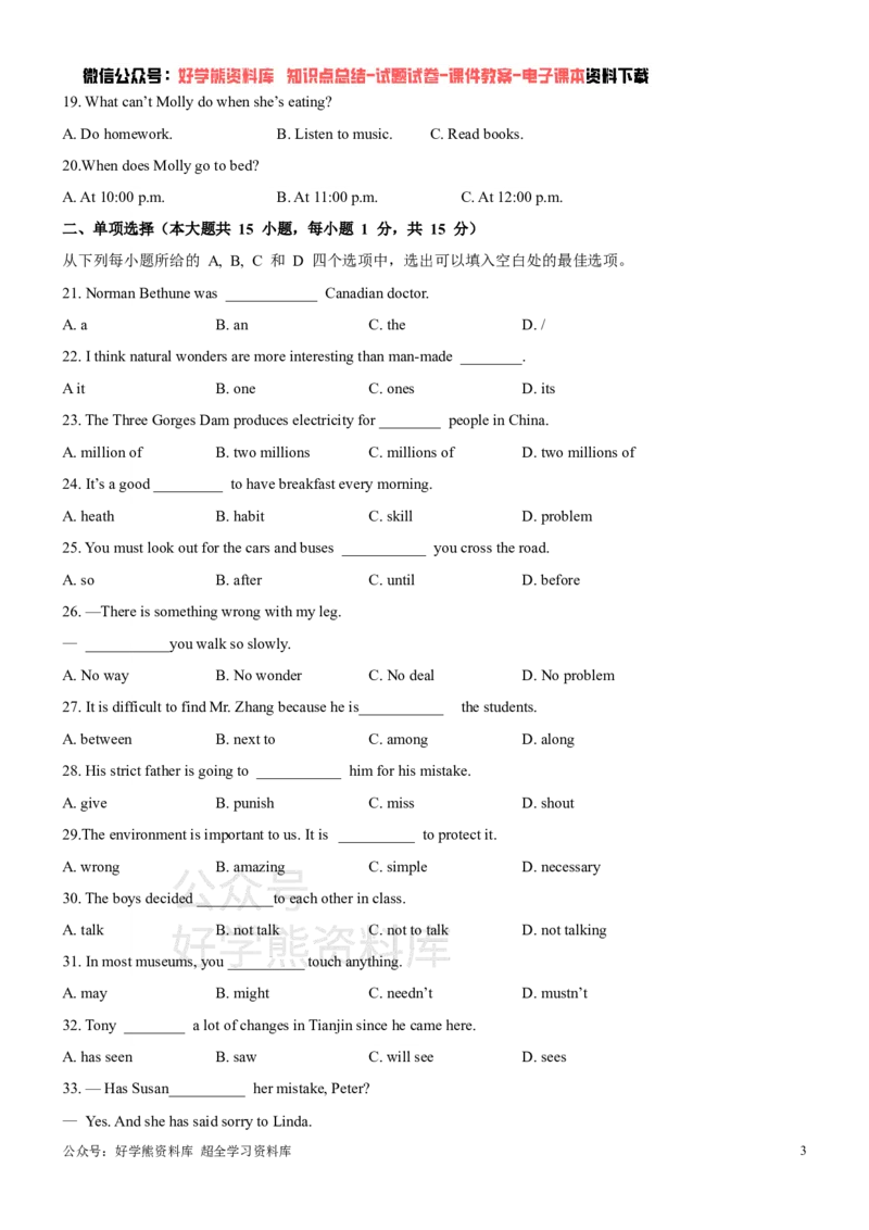 《外研版九年级上册英语期中试卷_初中英语期中卷+期末卷+单元卷+月考卷_初中英语期中试卷_外研版九年级上册英语期中试卷1_外研版九年级上册英语期中试卷1》第3页预览