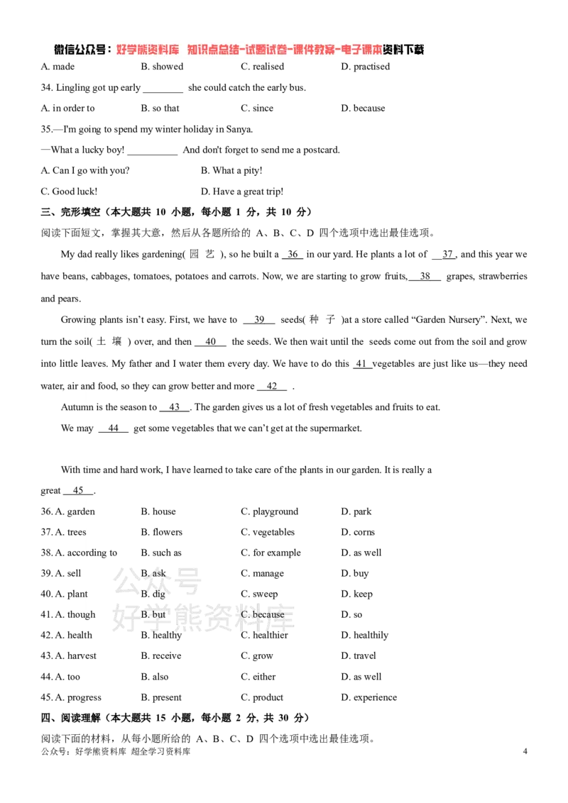 《外研版九年级上册英语期中试卷_初中英语期中卷+期末卷+单元卷+月考卷_初中英语期中试卷_外研版九年级上册英语期中试卷1_外研版九年级上册英语期中试卷1》第4页预览
