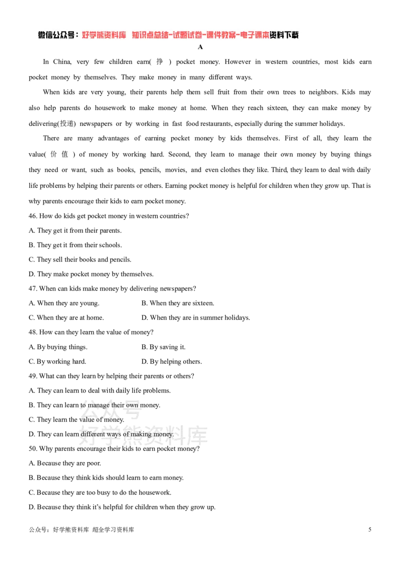 《外研版九年级上册英语期中试卷_初中英语期中卷+期末卷+单元卷+月考卷_初中英语期中试卷_外研版九年级上册英语期中试卷1_外研版九年级上册英语期中试卷1》第5页预览
