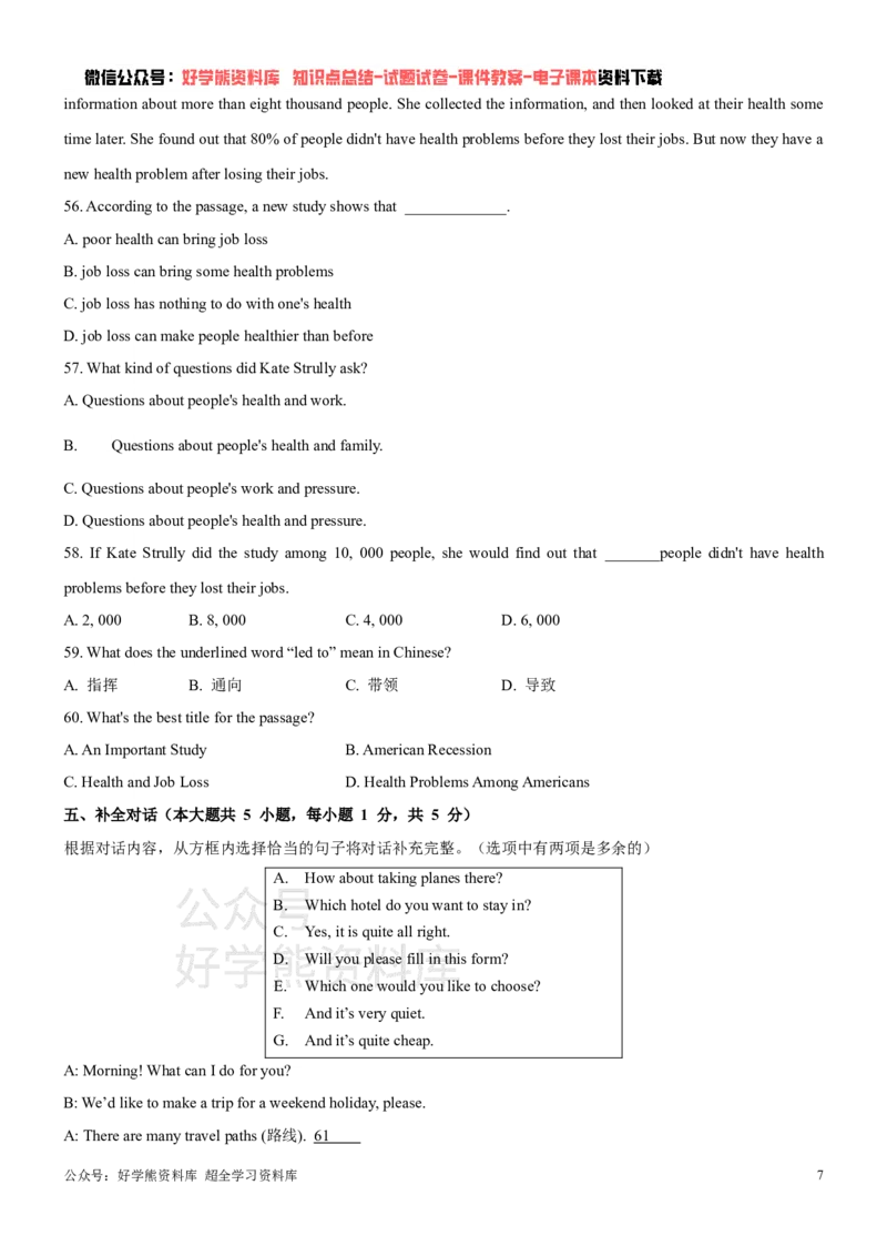 《外研版九年级上册英语期中试卷_初中英语期中卷+期末卷+单元卷+月考卷_初中英语期中试卷_外研版九年级上册英语期中试卷1_外研版九年级上册英语期中试卷1》第7页预览