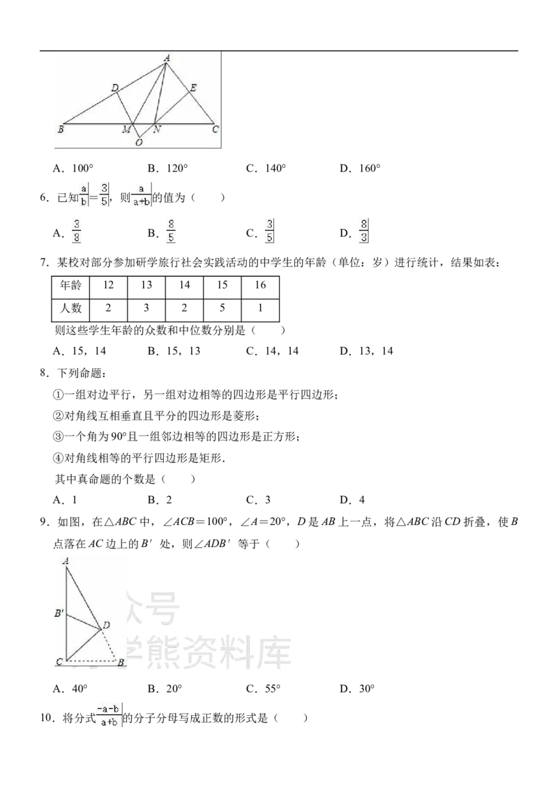 《青岛版八年级上册数学期末试卷1_初中数学期中卷+期末卷+单元卷+月考卷_初中数学期末试卷_青岛版》第2页预览