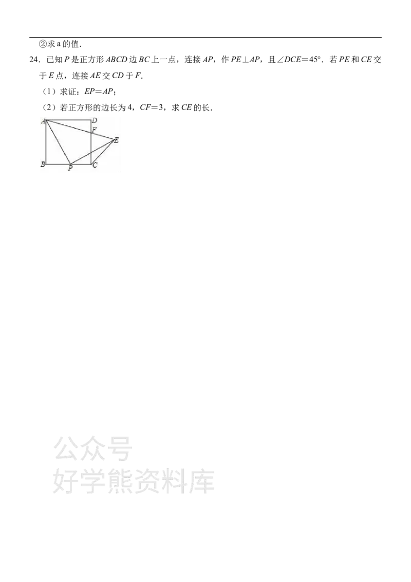 《青岛版八年级上册数学期末试卷1_初中数学期中卷+期末卷+单元卷+月考卷_初中数学期末试卷_青岛版》第5页预览