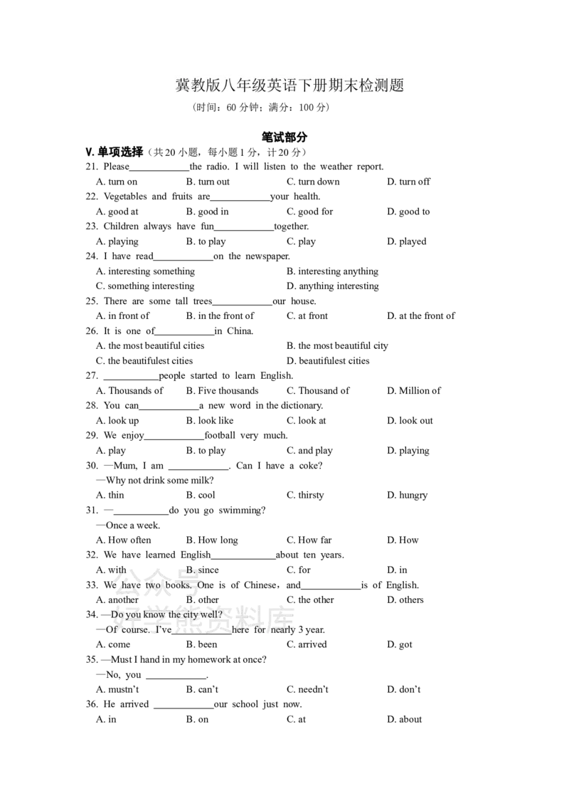《冀教版八年级英语下册期末测试卷(含答案_初中英语期中卷+期末卷+单元卷+月考卷_初中英语期末试卷_英语下册期末试卷打包（公众号发过）_英语下册期末试卷打包（公众号发过）》第1页预览