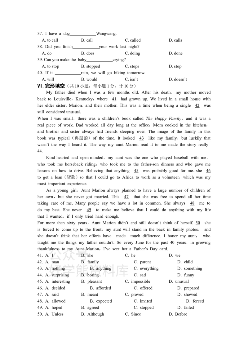 《冀教版八年级英语下册期末测试卷(含答案_初中英语期中卷+期末卷+单元卷+月考卷_初中英语期末试卷_英语下册期末试卷打包（公众号发过）_英语下册期末试卷打包（公众号发过）》第2页预览
