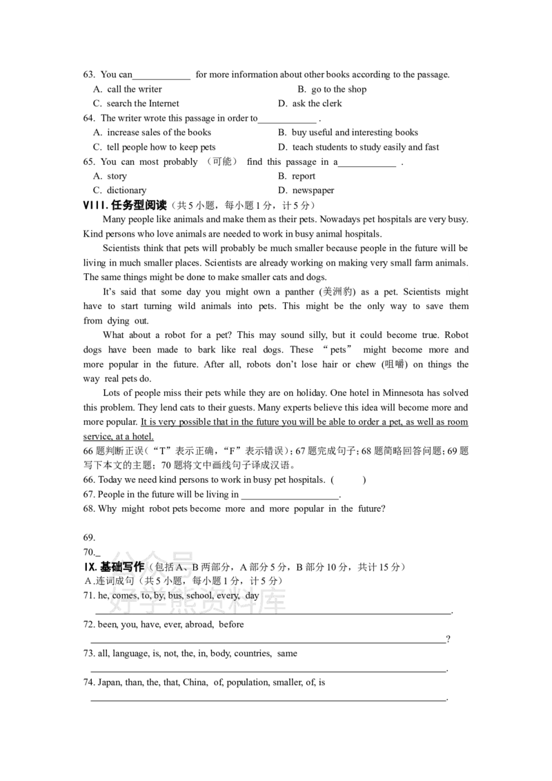 《冀教版八年级英语下册期末测试卷(含答案_初中英语期中卷+期末卷+单元卷+月考卷_初中英语期末试卷_英语下册期末试卷打包（公众号发过）_英语下册期末试卷打包（公众号发过）》第5页预览