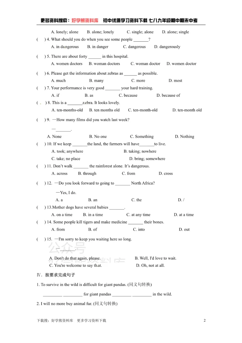 《牛津译林版八年级英语上册unit5Wildanimals（含答案）_初中英语期中卷+期末卷+单元卷+月考卷_初中英语单元测试_苏教译林版_苏教译林版_八上》第2页预览