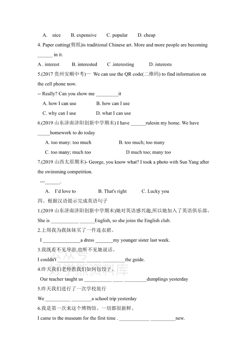 《鲁教版七年级上册英语同步练习：Unit3SectionB（含答案）_初中英语期中卷+期末卷+单元卷+月考卷_初中英语单元测试_鲁教版_鲁教版_七上》第2页预览