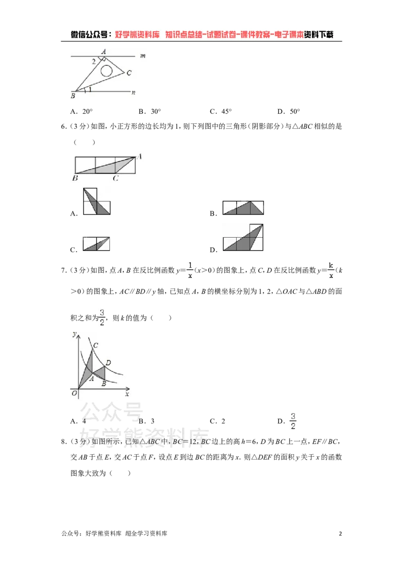 《青岛版九年级下册数学期中试卷_初中数学期中卷+期末卷+单元卷+月考卷_初中数学期中试卷_青岛版》第2页预览