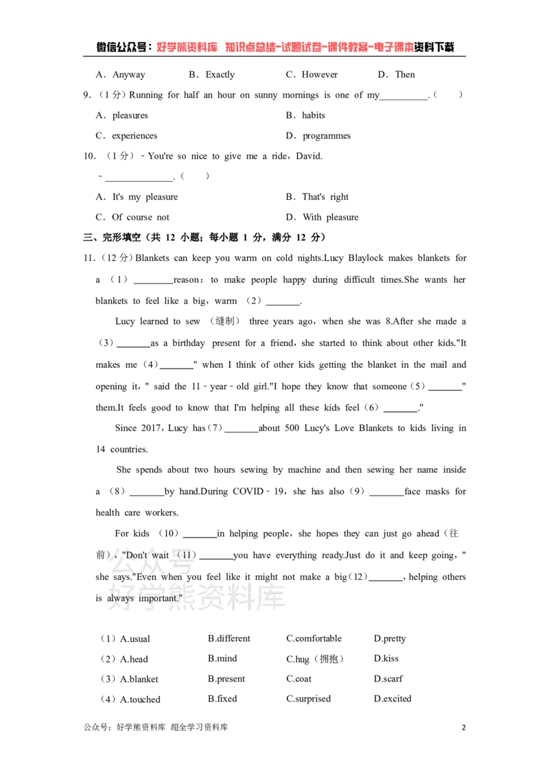 《译林版八年级下册英语期中试卷(1)_初中英语期中卷+期末卷+单元卷+月考卷_初中英语期中试卷》第2页预览