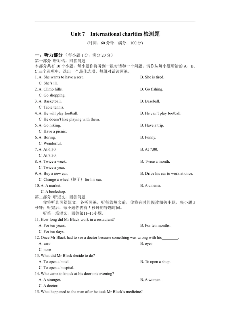 《牛津译林版八年级英语下册《unit7Internationalcharitie》检测题（含答案详解）_初中英语期中卷+期末卷+单元卷+月考卷_初中英语单元测试_苏教译林版_苏教译林版_八下》第1页预览