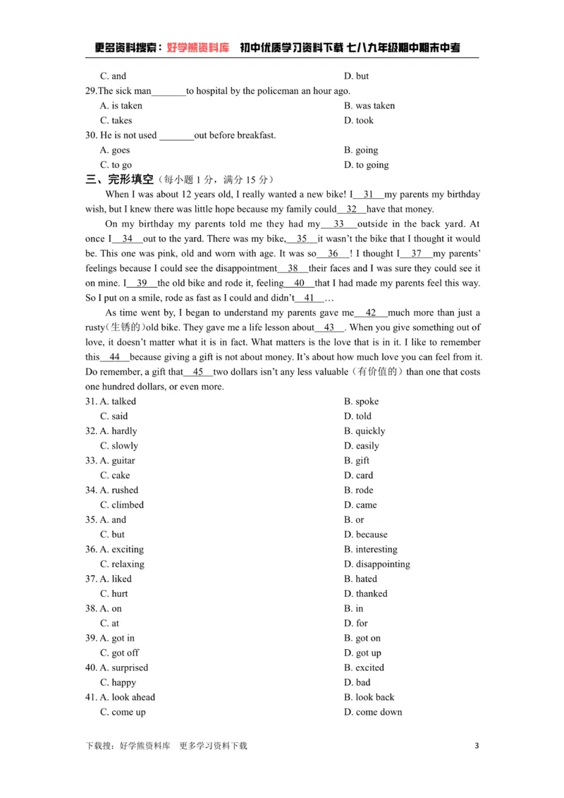 《牛津译林版八年级英语下册《unit7Internationalcharitie》检测题（含答案详解）_初中英语期中卷+期末卷+单元卷+月考卷_初中英语单元测试_苏教译林版_苏教译林版_八下》第3页预览