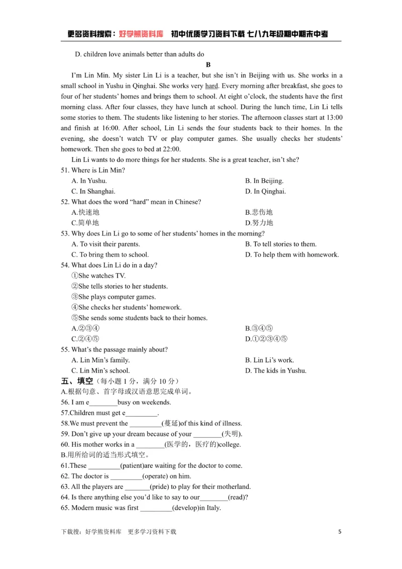 《牛津译林版八年级英语下册《unit7Internationalcharitie》检测题（含答案详解）_初中英语期中卷+期末卷+单元卷+月考卷_初中英语单元测试_苏教译林版_苏教译林版_八下》第5页预览