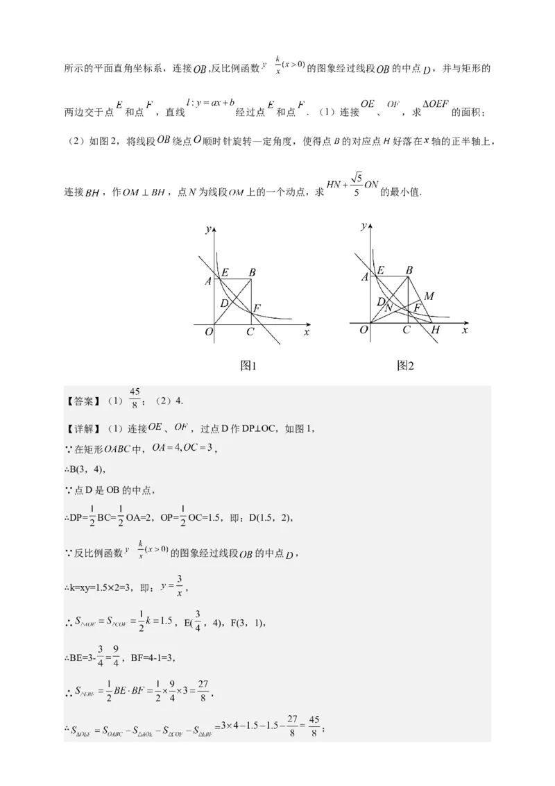 《专题04阿氏圆模型（几何最值模型）-解析版_2025中考数学题型解题分类专题合集_2025年中考数学压轴题解题模型31个专题www.jiaoyupan.vip》第7页预览
