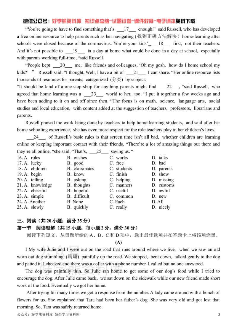 《牛津广深版九年级上册英语期中试卷_初中英语期中卷+期末卷+单元卷+月考卷_初中英语期中试卷》第2页预览