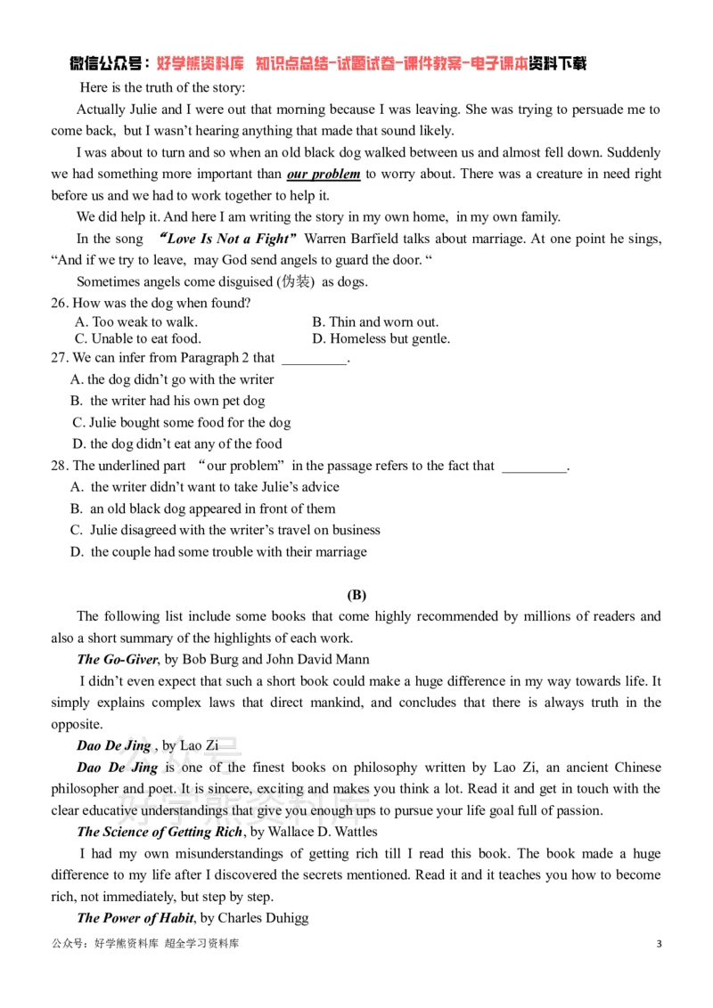 《牛津广深版九年级上册英语期中试卷_初中英语期中卷+期末卷+单元卷+月考卷_初中英语期中试卷》第3页预览