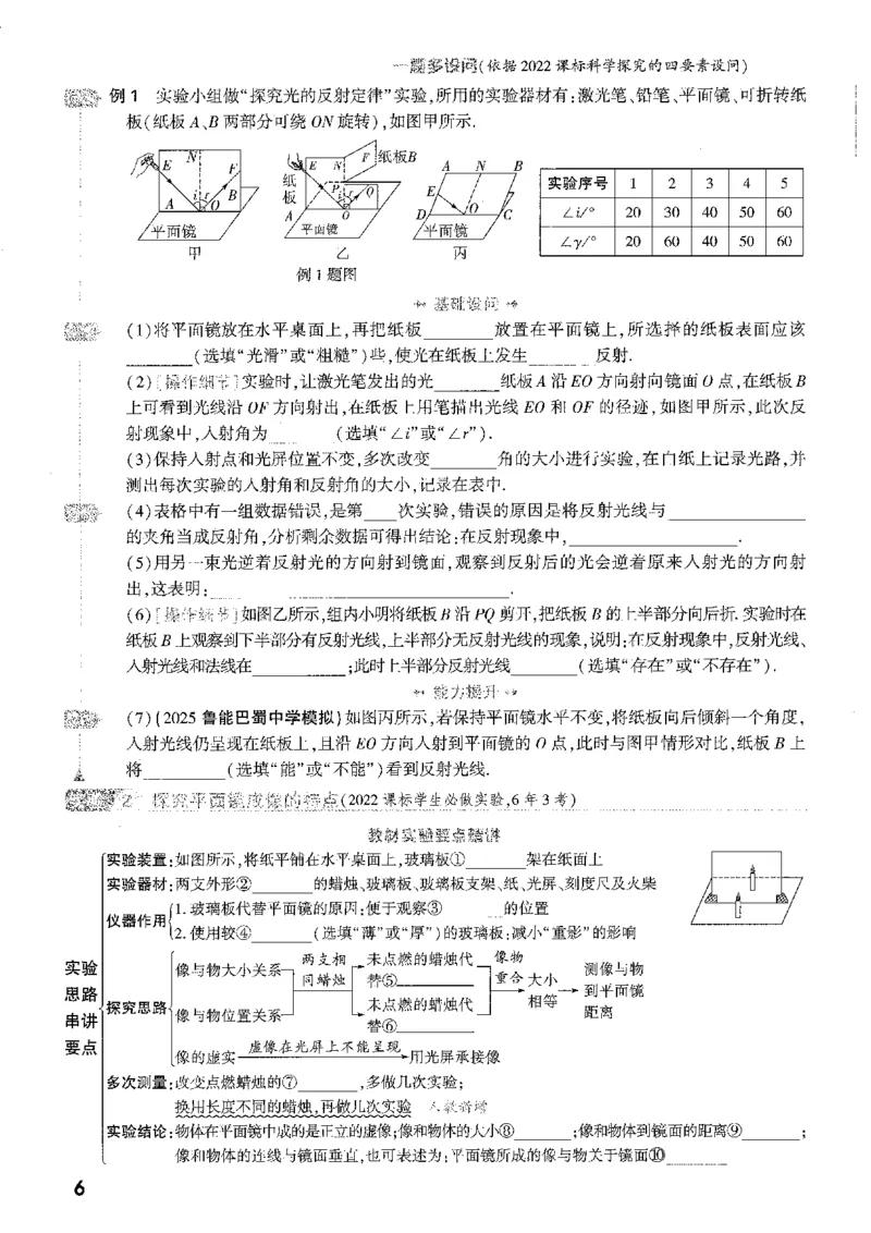 《1分层精讲本A4_2026版《万维中考试题研究》多省合集_2026版《万唯中考-试题研究》重庆语数英物化道历_2026万唯中考试题研究重庆物理》第10页预览