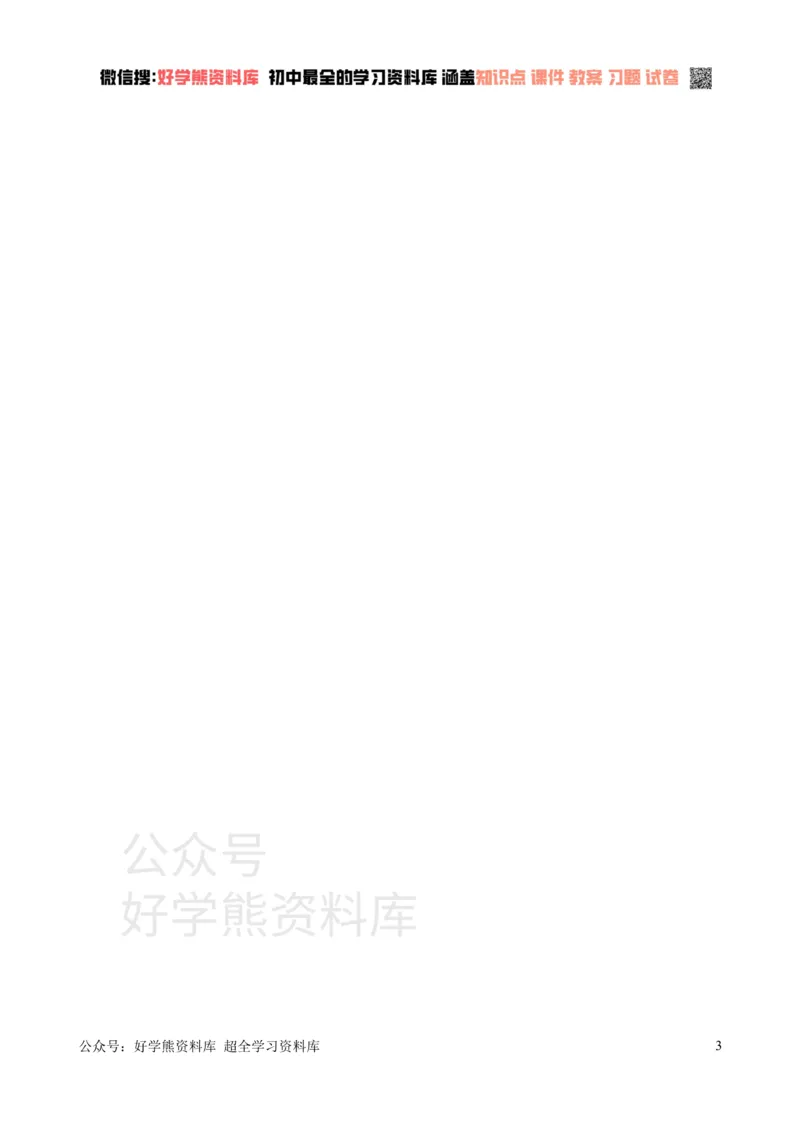 《新人教版八年级下册第17章勾股定理单元测试试卷（A卷）_初中数学期中卷+期末卷+单元卷+月考卷_初中数学单元测试_人教版_人教版_人教版8下数学单元测试》第3页预览