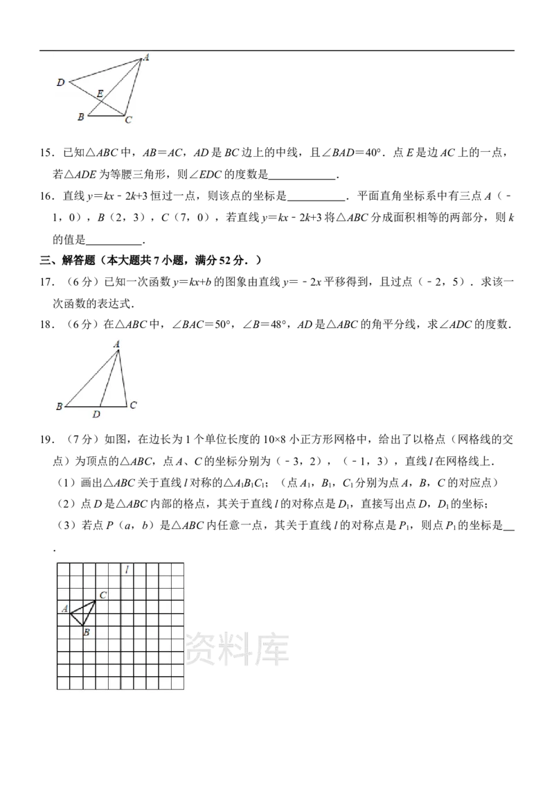 《沪科版八年级上册数学期末试卷1_初中数学期中卷+期末卷+单元卷+月考卷_初中数学期末试卷_沪科版》第3页预览