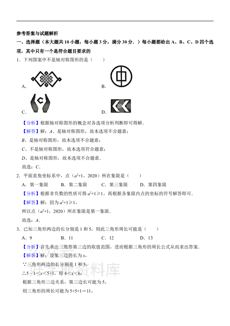 《沪科版八年级上册数学期末试卷1_初中数学期中卷+期末卷+单元卷+月考卷_初中数学期末试卷_沪科版》第6页预览