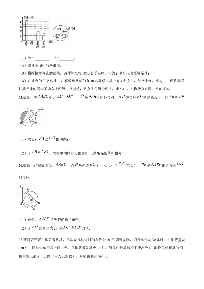 《冀教版九年级上册数学期中试卷_初中数学期中卷+期末卷+单元卷+月考卷_初中数学期中试卷_冀教版》第5页预览