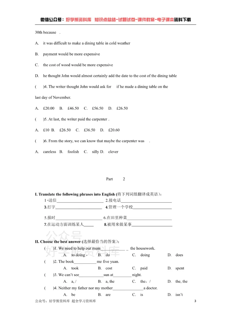 《牛津上海版七年级下英语Unit3综合练习_初中英语期中卷+期末卷+单元卷+月考卷_初中英语单元测试_沪教版（上海）_沪教版（上海）_七下》第3页预览