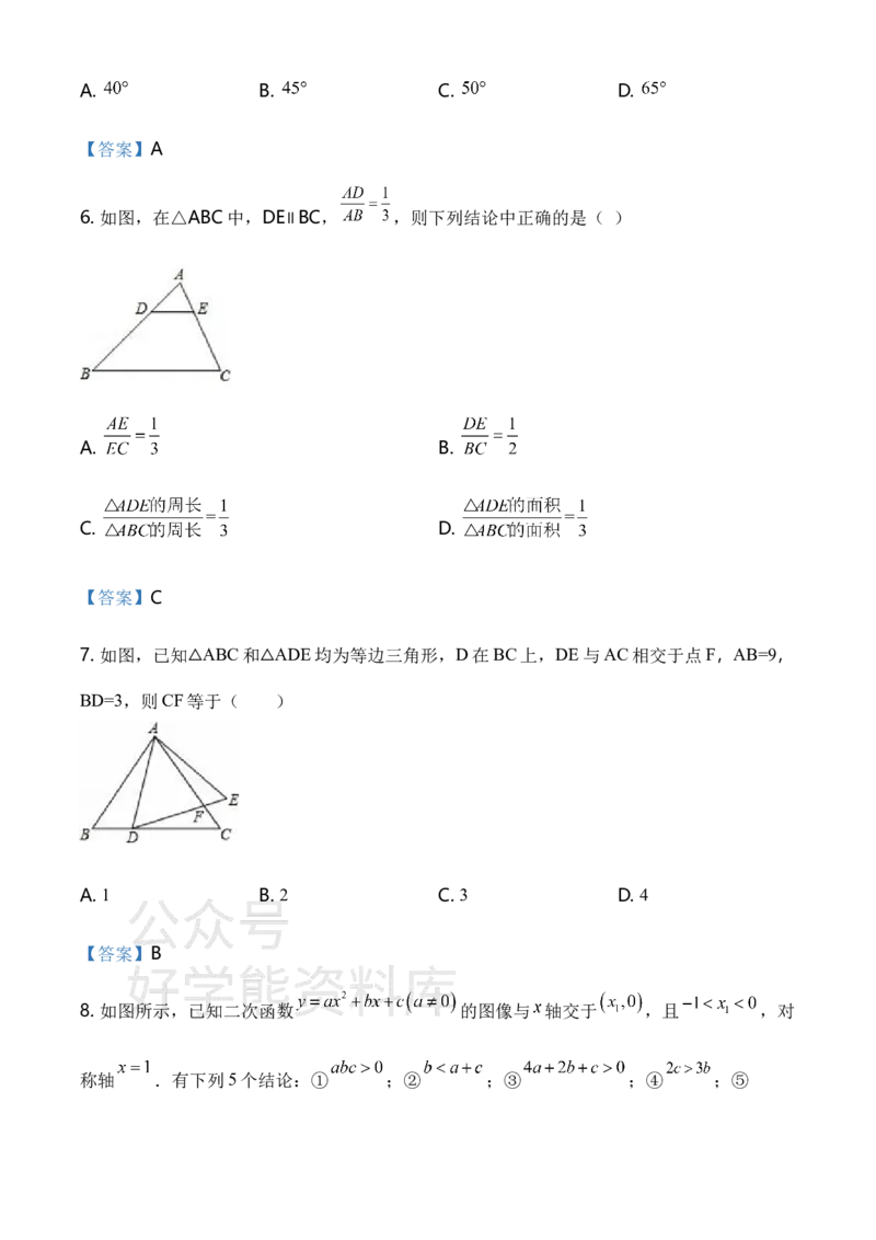 《苏科版九年级上册数学期末试卷_初中数学期中卷+期末卷+单元卷+月考卷_初中数学期末试卷_苏科版》第2页预览
