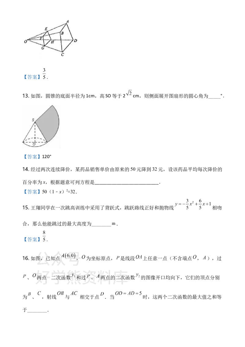 《苏科版九年级上册数学期末试卷_初中数学期中卷+期末卷+单元卷+月考卷_初中数学期末试卷_苏科版》第4页预览